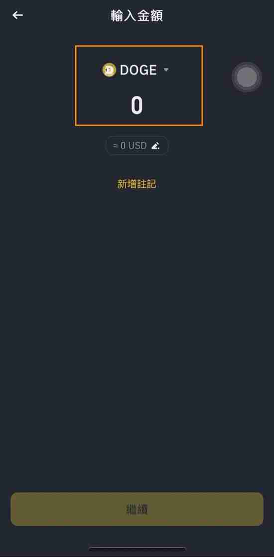 币安注销帐号教学：推荐码没输入怎么办？删除帐号重新注册！